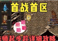 热血传奇游戏中的魔域任务怎么触发？