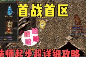 热血传奇游戏中的魔域任务怎么触发？