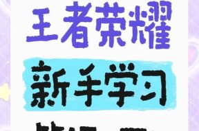 王者荣耀中如何选择交流方式？哪种方式更适合团队协作？
