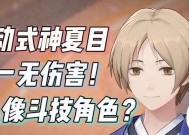 阴阳师过夏目有哪些技巧？