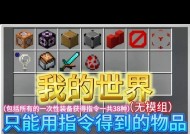 我的世界有趣玩法有哪些？