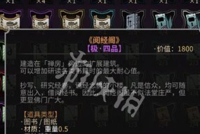 《太吾绘卷》游戏偷师成功条件（如何在游戏中提高技能）