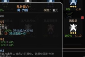 《太吾绘卷》无伤罚站流玩法攻略（一文教你轻松刷剧情）
