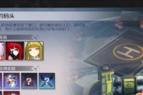 《永远的7日之都零》攻略（掌握技能属性）