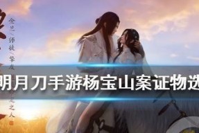 天涯明月刀手游游侠挖宝攻略（如何在天涯明月刀手游中成为最强游侠）