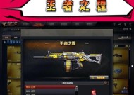 王者之石需要多少cf点购买？购买王者之石的途径有哪些？