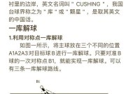 第八个光球解密的正确步骤是什么？有哪些提示可以参考？