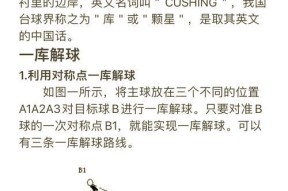 第八个光球解密的正确步骤是什么？有哪些提示可以参考？