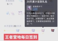 王者联名皮肤获取方法是什么？如何获得王者联名皮肤？