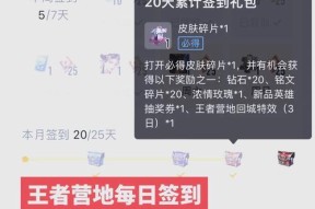 王者联名皮肤获取方法是什么？如何获得王者联名皮肤？
