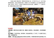 骑士征途任务如何完成？完成骑士征途的步骤是什么？