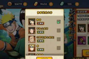 火影忍者手游新秘卷全面评测（剖析游戏机制）
