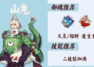 阴阳师中配饰如何搭配使用？配饰搭配对角色有何增益？