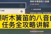 《原神绕尘纪行全攻略》（探秘神秘大陆）