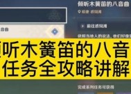 《原神绕尘纪行全攻略》（探秘神秘大陆）