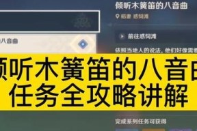 《原神绕尘纪行全攻略》（探秘神秘大陆）
