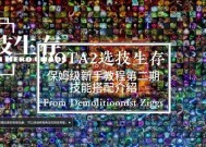 刀塔2性能设置如何选择？选择性能设置有什么技巧？