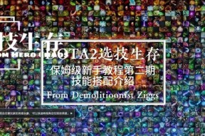 刀塔2性能设置如何选择？选择性能设置有什么技巧？
