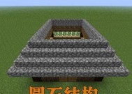 《我的世界》游戏圆石墙合成表（挖掘探险）