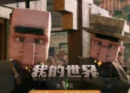 镜头固定的技巧是什么？在《我的世界》中如何固定镜头视角？