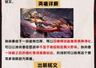 王者荣耀中穿木头的技巧是什么？