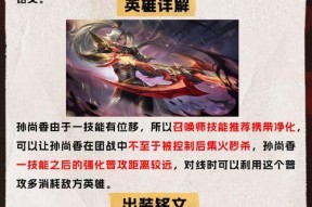 王者荣耀中穿木头的技巧是什么？
