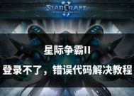 星际争霸2免费玩的方法是什么？有哪些限制条件？