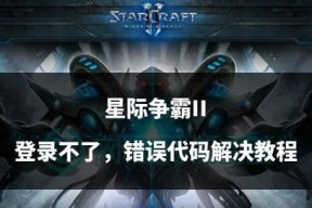 星际争霸2免费玩的方法是什么？有哪些限制条件？