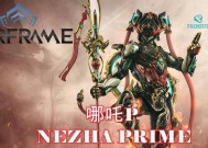 星际争霸2哪吒的玩法是什么？有哪些操作技巧？