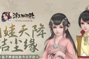 《浮生为卿歌坐骑获取指南》（如何获得浮生为卿歌坐骑）