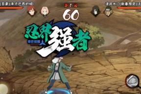 《火影忍者手游》春野樱百豪觉醒攻略（打造最强医疗忍者）