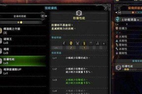 怪物猎人世界体力回复量UP技能效果详解？如何最大化利用该技能？