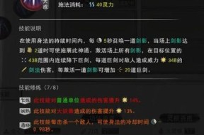 鬼谷八荒枪修玩法全解析？如何精通枪修技能？