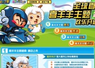 跑跑卡丁车贴边技能详解（从零基础到高级玩家的贴边技巧）