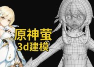原神中建模如何移动？操作步骤是怎样的？