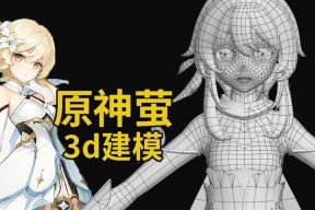 原神中建模如何移动？操作步骤是怎样的？