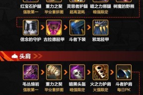 dnf剑魂武器选择建议是什么？