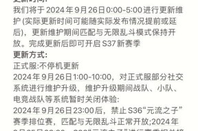 王者荣耀跨区更新时间表是什么时候？