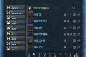 怪物猎人崛起护石获得方法是什么？如何快速获取护石？
