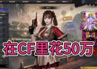 CF达到155级需要投入多少钱？升级成本分析如何？