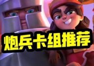 皇室战争新活动中的炮兵角色如何操作？炮兵玩法有哪些技巧？