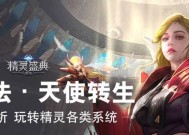 精灵盛典装备爆率提升攻略（玩转以精灵盛典）