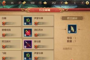 《屠龙战记》游戏护国令牌获得攻略（助你快速获取护国令牌）