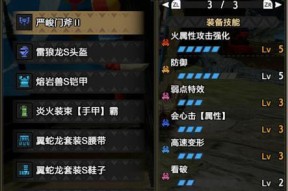怪物猎人世界盾斧暴力配装怎么搭配？暴力角龙盾斧配装有何特点？