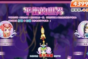《小花仙荆棘月之夜》攻略大揭秘（玩家必看）