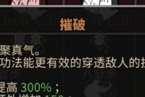 太吾绘卷（掌握突破机制与技巧）