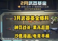 cf3国武器多少一个？3国武器的获取方式有哪些？