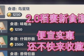 原神味噌汤食谱：打造口感浓郁、营养丰富的美味汤品