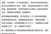 dnf卡片出售流程是怎样的？如何定价？