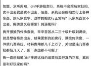 dnf卡片出售流程是怎样的？如何定价？